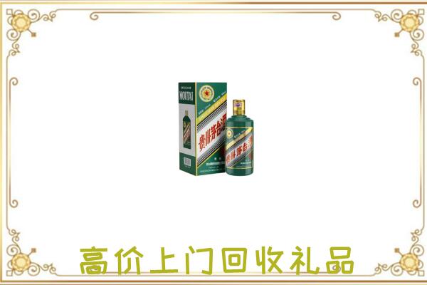 伊春附近回收生肖茅台酒