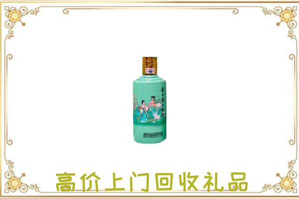 伊春附近回收24节气茅台酒