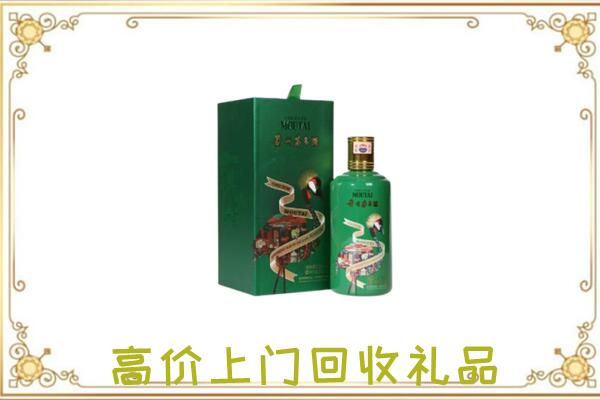 伊春附近回收出口茅台酒