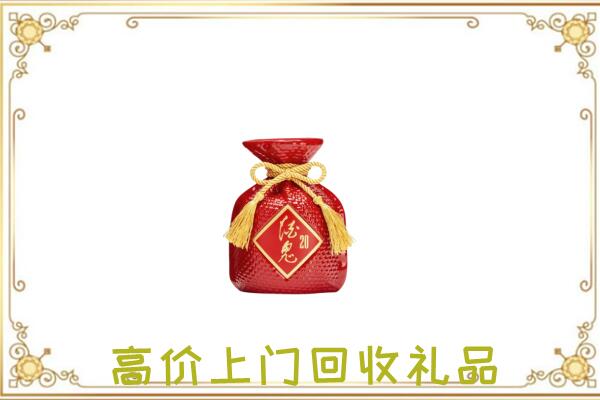 伊春附近回收酒鬼酒