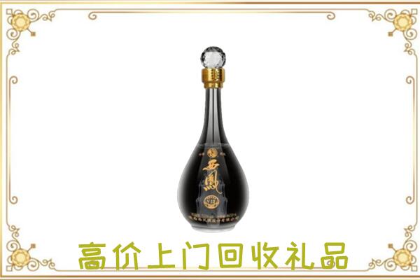 伊春周边回收西凤酒