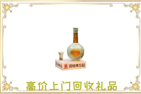 伊春周边回收四特酒